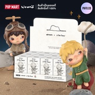 (ยกBOX) ของแท้พร้อมส่ง! HIRONO V.7 × Le Petit Prince Series ลิขสิทธิ์แท้ 100%