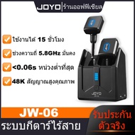 JOYO JW-06 ระบบกีตาร์ไร้สาย 5.8 GHz พร้อมเคสชาร์จ ดีเลย์ต่ำ เสียงชัด