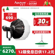 Aputure Aputure LS 300x Color Temperature Fill Light Photography Live Soft Light Lantern Portrait Ha
