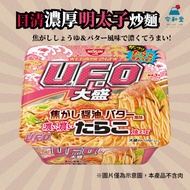|Japan Nissin UFO Daisheng Fried Noodles Soy Sauce Cream Thick Mentaiko Cod Cup Japanese Instant