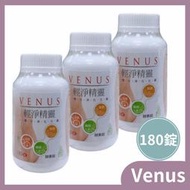Venus輕淨精靈酵素錠180錠(純素)