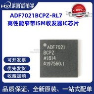 全新原装 ADF7021BCPZ-RL7 VFQFN-48 高性能窄帶ISM收發器IC伈媥