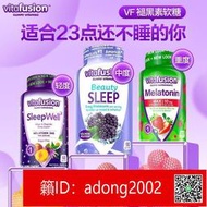 【加瀨下標】Vitafusion美國正品褪黑素睡眠糖深度睡眠安瓶退黑素軟糖