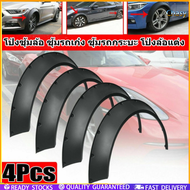 Chasy  4PCS Universal Car Fender Flares ยืดหยุ่นแต่ทนทานยูรีเทนสีดำ waja saga vvt persona viva myvi 