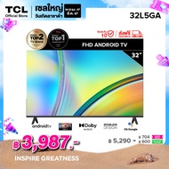 ใหม่ TCL ทีวี 32 นิ้ว FHD 1080P Android 11.0 Smart TV รุ่น 32L5GA -HDMI-USB-DTS ระบบปฏิบัติการ Android /Netflix &amp;Youtube-Voice SearchHDR10Dolby Audio