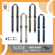 peak design - Slide Lite -快拆相機背帶 - 灰色