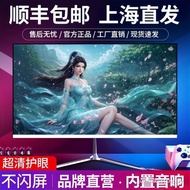 Computer Monitor 24 Inch 144 HD 1k180hz Gaming Screen 32 Inch 4k Monitoring Screen 73cm HDMI27