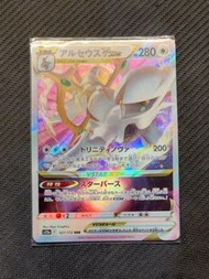 Arceus VSTAR 127/172 RRR 天地萬物VSTAR card
