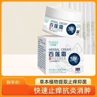 100%Ready Stock Authentic【BLIANS 百莲霜】quickly relieve itching Specializing in the treatment of psoria