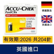 羅氏 - Accu Chek FastClix 羅氏採血針 204針 (平行進口)