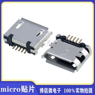 Mike Patch Braided Tape All Copper Micro USB Socket 5-pin Patch Long-pin Leading Pin Extended Braide