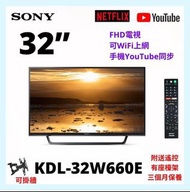 TV 32吋 SONY KDL-32W660E FHD電視 可WiFi上網