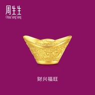 Chow Sang Sang 周生生 999.9 24K Pure Gold Chinese Gifting Collection Yuanbao Sycee Ornament for Women &