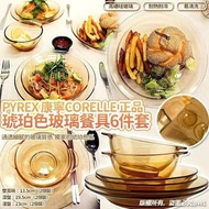 [251129] PYREX 康寧 CORELLE 正品琥珀色玻璃餐具6件套