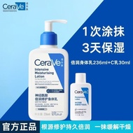 [CeraVe] CeraVe CeraVe Body Lotion Moisturizing Ceramide Moisturizing Cream Moisturizing Moisturizin