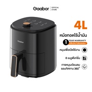 【New Arrival】Gaabor Airfryer หม้อทอดไร้น้ำมันอเนกประสงค์​ ความจุขนาดใหญ่​ 4 ลิตร​พร เหมาะสำหรับการใช