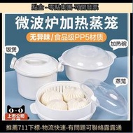 微波爐蒸籠專用蒸盒器皿盒蒸饅頭米飯的碗家用煮飯鍋飯煲