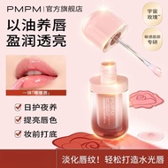 PMPM玫瑰唇油唇部精华油修护保湿淡唇纹秋冬防干裂唇膏 PMPM Rose Lip Oil Lip Essence Oil Repair Moisturizing Light Lip Lines Au