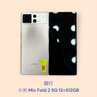 國行 小米 Mix Fold 2 5G 12+512GB