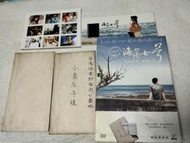 海角七號.台灣得利三區.精裝雙碟市售版.贈35厘米膠卷底片收藏卡+七封日文情書+郵票+空白信封信紙