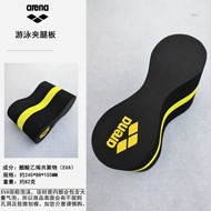 26 Swimming Board Arena Float Kick Board Swimming Float Kick Board Swimming Leg Board