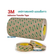 3M 467MP // 3M 468MP Double-Sided Tape Adhesive Membrane Type Transfer For Hard-To-Stick Surfaces Hi