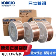 Japan SHG MG-S63B ER90S-G High-Strength Steel Welding Wire MG-60 ER80S-G Gas Protection Welding Wire