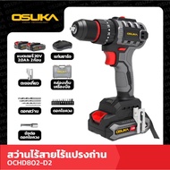 OSUKA สว่านกระแทกไร้สาย 3 ระบบ รุ่น OCD801-D1 และ สว่านไร้สาย 2 ระบบ OCHD802-D2 20 โวลล์ BL Motor 65