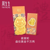 Chow Sang Sang 周生生 999.9 24K Solid Gold Chinese Gifting Collection New Year Zodiac Snake Ingot 95497
