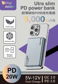 DIGIMOMO - 超薄磁吸PD快充充電器5000MAH