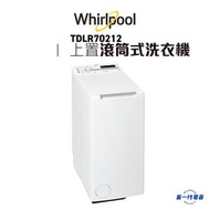 Whirlpool - TDLR70212 -惠而浦 7Kg 1200轉/分鐘 頂揭式洗衣機 (TDLR-70212)
