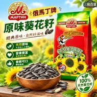俄馬丁牌原味葵花籽100g 俄羅斯平行進口 天然原味葵花瓜子 顆粒飽滿香脆無添加休閒零食（此日期前最佳：2027.4月）