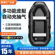 New model kayak fishing boat, inflatable boat with rigid bottom, rubber boat, thickened, foldable fi