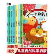 Children Natural Science Popular Science Picture Book Kindergarten Recommendation 3-6 Years Old Chil