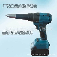 ST-🚤Electric Brushless Riveter Automatic Nail Removal Rechargeable Rivet Gun Core Pulling Staple Gun Manual Riveting Gun