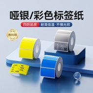 Jingchen M2/M3/B32/Z401 Matte Silver Color Round Thermal Transfer High Temperature Resistant Label P