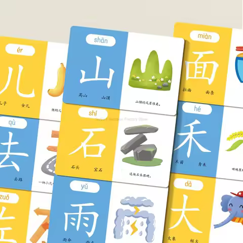 100 Words Chinese Pinyin Card Characters Picture Enlightenment Double Hanzi Learning Age Literacy Ca