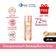 (Not For Sale) Bio-essence Bio-Gold 24k Rose Gold Water 30 ml. สินค้าสมนาคุณ