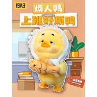 🇹🇭พร้อมส่ง🇹🇭(แบบสุ่ม) ของแท้💯 น้องเป็ด Upset Duck v1 WORK UPSETS ME