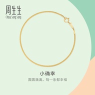 Chow Sang Sang 周生生 Minty Collection 18K Yellow Gold Bangle (07 Wrist size 14.5-15.5cm) 92817K