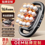 Grade 16 Head Fascia Muscle Relaxation Massager Back Waist Stretching Large Small Legs Multi-Head 12