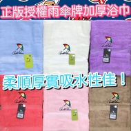 Made In Taiwan Umbrella Brand Arnold Palmer Absorbent Thickened Bath Towel Swimming Soft Comfortable