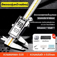 【รับประกัน】（ฟรีถ่าน）เวอร์เนียร์ แท้ เวอร์เนีย ดิจิตอล vernier caliper digital เวอร์เนียคาลิปเปอร์ดิจ