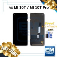หน้าจอ LCD Xiaomi Mi 10T / Mi 10T Pro {จอแท้โรงงานคุณภาพศูนย์100%} หน้าจอ+ทัชสกรีน ชุดหน้าจอ หน้าจอโ