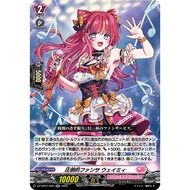 [Vanguard Singles] DZ-BT07/050 RR DZ-BT07/SR39 SR Overwhelming Fanservice, Waymi