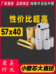 กระดาษเครื่องบันทึกเงินสดที่ไวต่อความร้อนระดับไฮเอนด์กระดาษม้วนเล็กกระดาษความร้อน 57x40 มม การพิมพ์ 