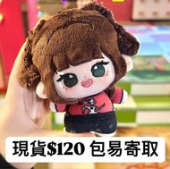 aespa娃娃 寧藝卓NINGNING 寧寧小學生 10cm娃 寧吧雜誌特典