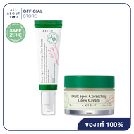 [โกลวเซรั่ม+โกลวครีม] AXIS-Y Dark Spot Correcting Glow Serum + AXIS-Y Dark Spot Correcting Glow Crea
