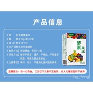 Floating Jelly Water-Loving Plum Box Fruit Powder【Floating Jelly Enzyme】59Fruits and Vegetables6Non-Enzyme Excrement Lef