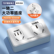10a to 16a Air Conditioning Socket Converter Multifunctional 16a Plug